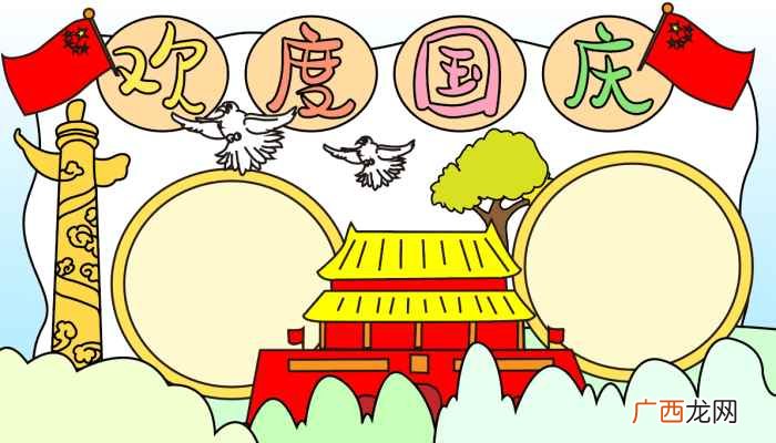 国庆节写字框的注意事项 我与祖国共成长手抄报