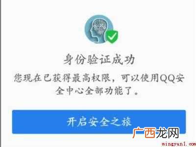 演示机型:Iphone 12 qq令牌怎么弄