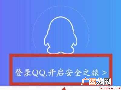 演示机型:Iphone 12 qq令牌怎么弄