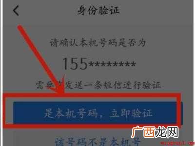 演示机型:Iphone 12 qq令牌怎么弄