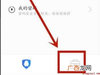 演示机型:Iphone 12 qq令牌怎么弄