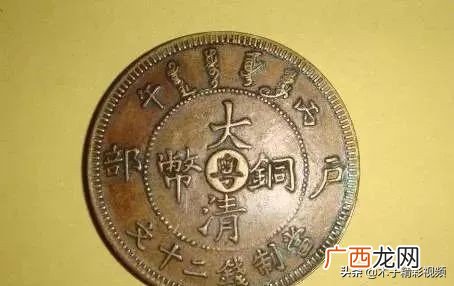 中国铜币稀罕的十小珍一览表 大清铜币十大珍品