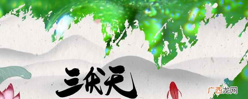 三伏天为什么不能吃凉的主要是看人决定 三伏天为什么不能吃凉的,三伏天能喝中药吗