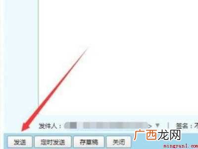 演示机型:Iphone 12 如何判断qq邮箱被拉黑