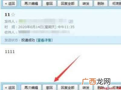 演示机型:Iphone 12 如何判断qq邮箱被拉黑