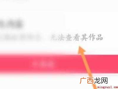 演示机型:Iphone 12 抖音上怎样知道被别人屏蔽我