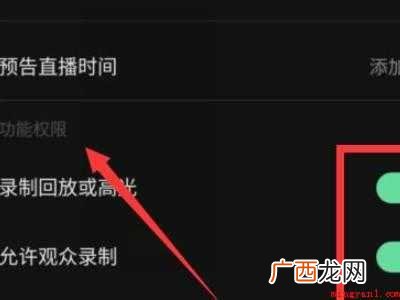 演示机型:Iphone 12 抖音一起看怎么设置权限