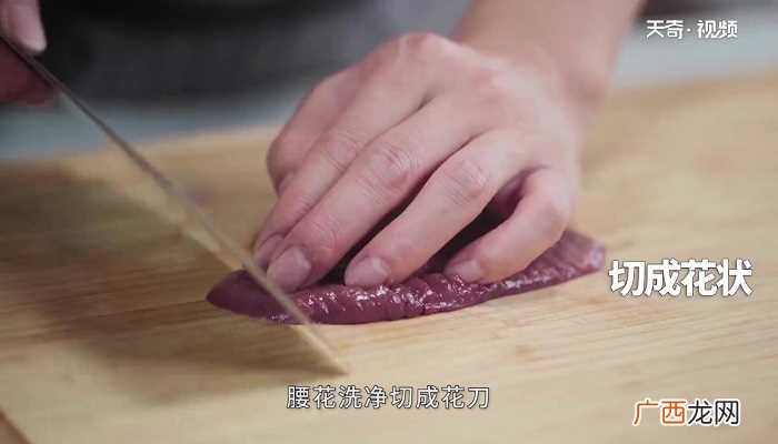 火爆腰花怎么做好吃 火爆腰花的做法