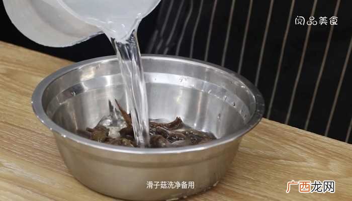 清炒滑子菇怎么做好吃 清炒滑子菇的做法