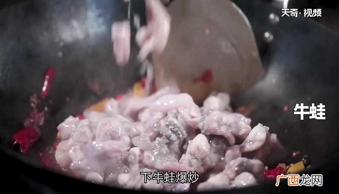 牛蛙的做法 口味牛蛙