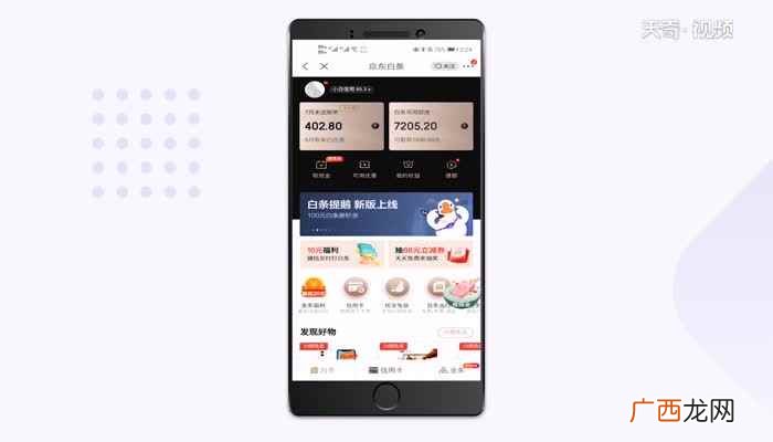电脑型号:联想天逸510S 京东白条怎么找不到了