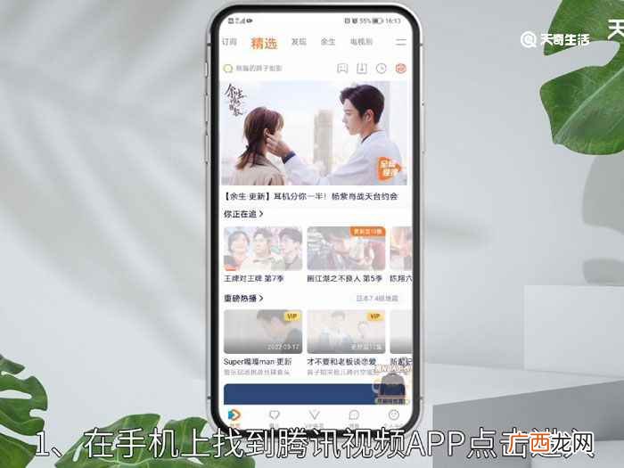 腾讯会员可以同时几个人用 腾讯会员可以几个人用呢