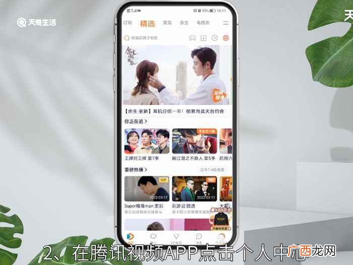 腾讯会员可以同时几个人用 腾讯会员可以几个人用呢