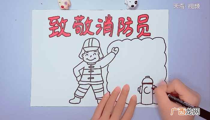 防火服的消防员怎么画 消防员手抄报
