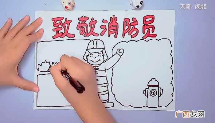 防火服的消防员怎么画 消防员手抄报