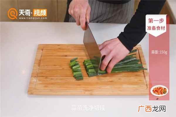 蒜苗炒鸡蛋的做法家常 蒜苗炒鸡蛋的做法