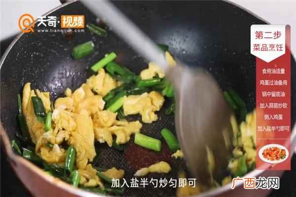 蒜苗炒鸡蛋的做法家常 蒜苗炒鸡蛋的做法
