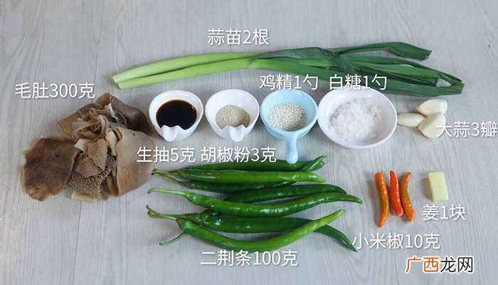 辣椒炒毛肚的做法怎么做好吃 辣椒炒毛肚的做法的做法