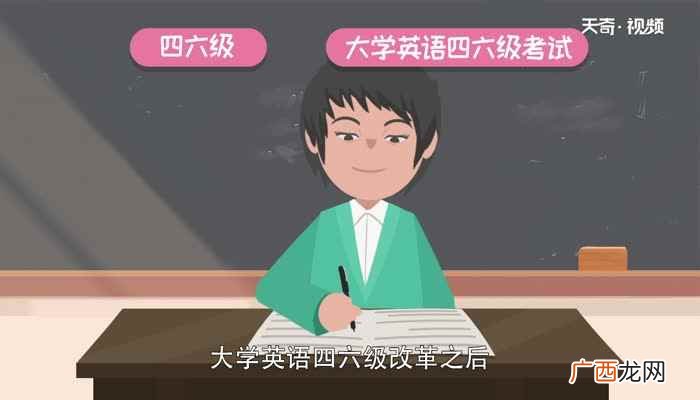 大学英语四六级考试成绩是多少 四六级多少分算过