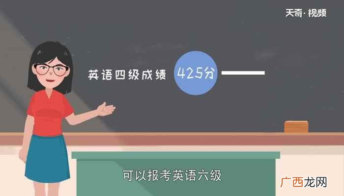 大学英语四六级考试成绩是多少 四六级多少分算过