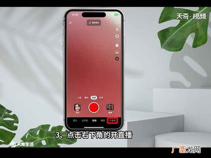 抖音直播在手机上开播是不需要粉丝数量的 抖音粉丝多少人可以开直播