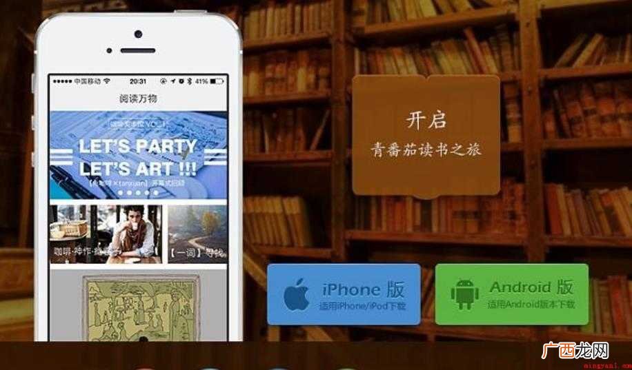 青番茄理念愿景是什么