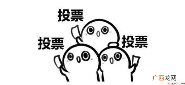 QQ群如何设置群投票