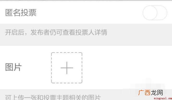 QQ群如何设置群投票