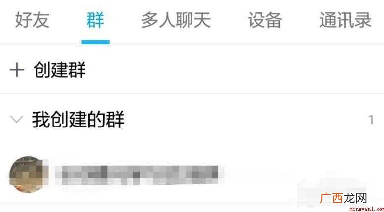 QQ群如何设置群投票