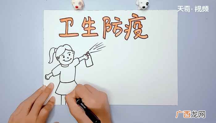 波浪形写字框和树枝做装饰 卫生防疫手抄报