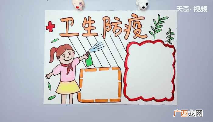 波浪形写字框和树枝做装饰 卫生防疫手抄报