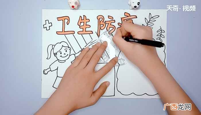 波浪形写字框和树枝做装饰 卫生防疫手抄报