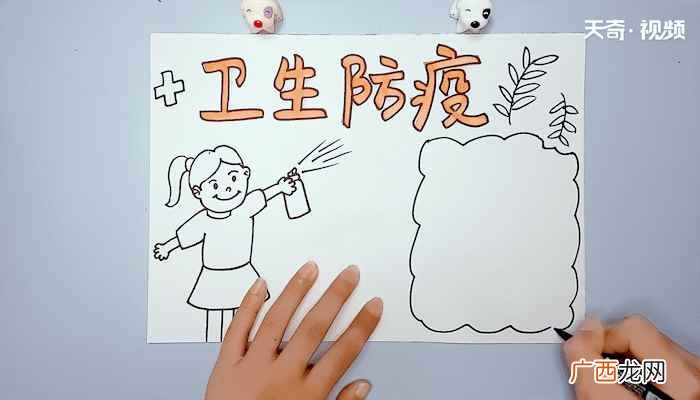 波浪形写字框和树枝做装饰 卫生防疫手抄报