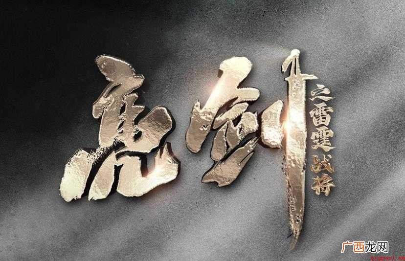 《亮剑》主题曲是什么