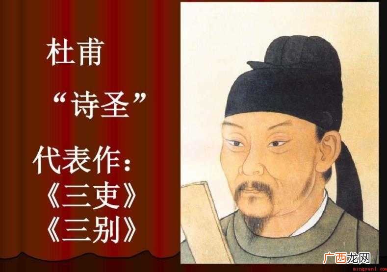 杜甫的三别是哪三别