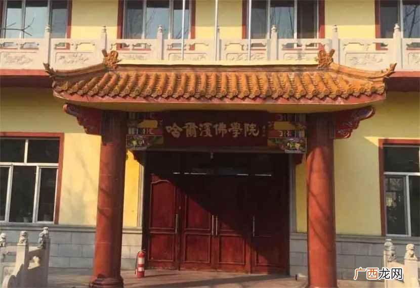 哈尔滨佛学院怎么样 哈尔滨佛学院是几本