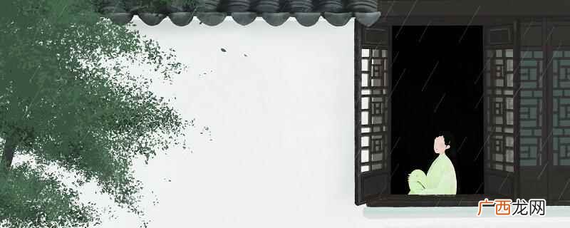 清平乐雨晴烟晚描写了什么季节 清平乐雨晴烟晚有什么景物