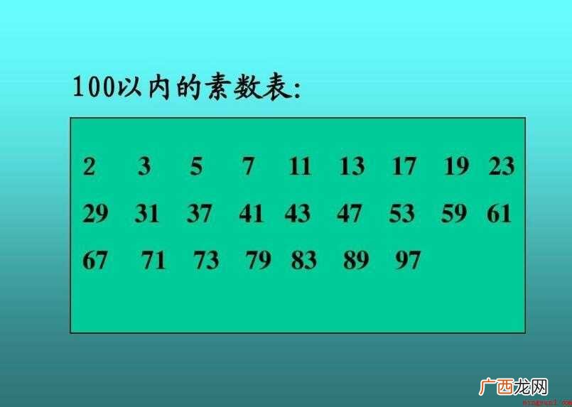 素数和质数的区别是什么