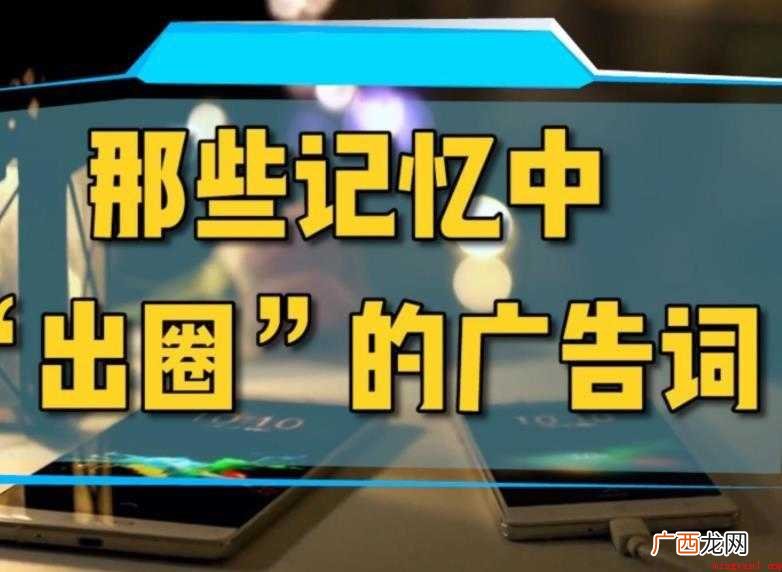 广告用语有哪些
