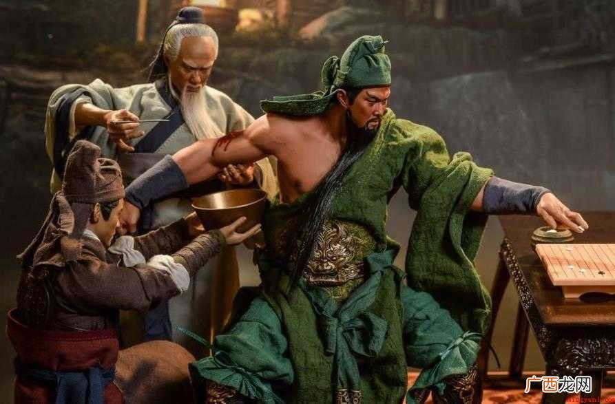 刮骨疗毒典故是什么
