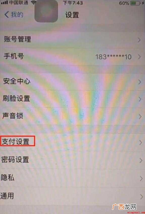 如何取消芒果tv自动续费