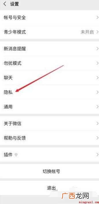 微信禁止别人重新加我