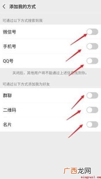 微信禁止别人重新加我