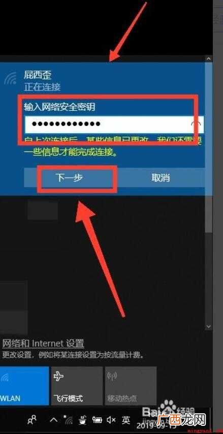win10如何连接wifi