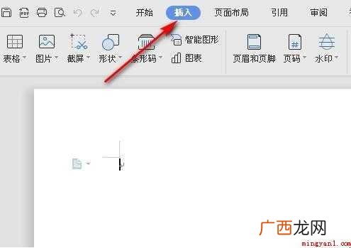 新手怎么制作word表格