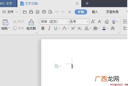 新手怎么制作word表格