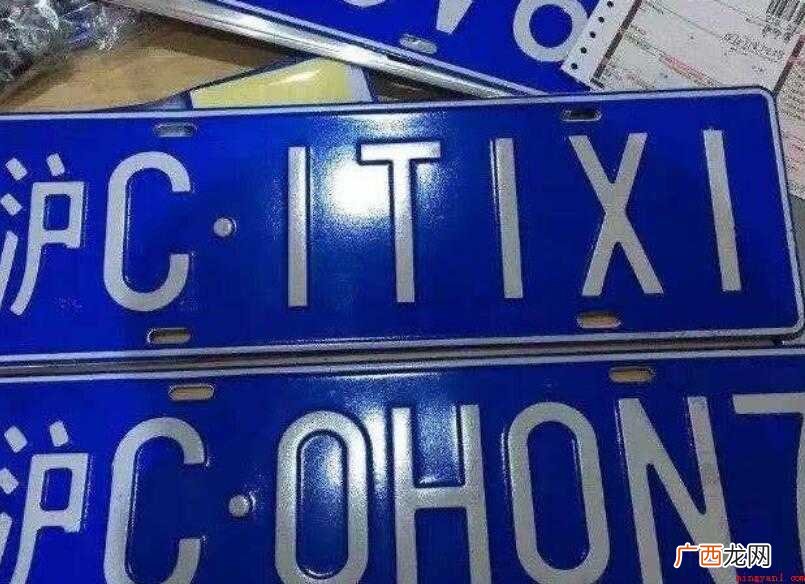 沪c为什么不能进市区