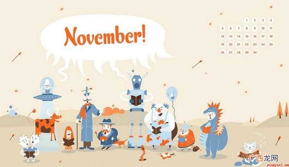 简写NOV是几月份 November是一个英语单词 NOV是几月份