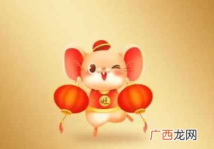 鼠排在生肖榜上的第一位 属鼠几岁