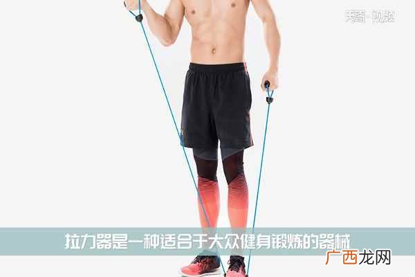 使用拉力器锻炼的好处 拉力器锻炼方法图解